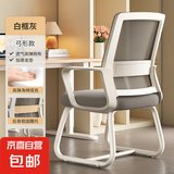 电脑椅子弓形椅办公椅久坐舒服座椅学生宿舍家用会议椅子靠背椅 【加固弓形-海绵款】白框灰网
