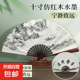 扇子夏天凉快耐用折扇随身携带撕不烂中国风折叠扇学生奖品舞蹈扇古风扇子中国风水墨绘画折扇 【10寸】宁静致远-1个 无规格