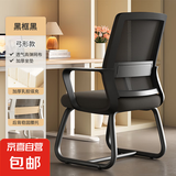 电脑椅子弓形椅办公椅久坐舒服座椅学生宿舍家用会议椅子靠背椅 【加固弓形-乳胶款】黑框黑网