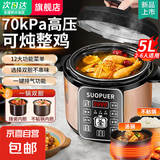 电压力锅5L家用双胆全自动排气智能预约大容量多功能煮饭煲汤电高压锅开盖收汁电饭锅 5L 双胆（不粘锅内胆＋搪瓷胆）