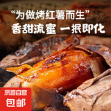 现挖烟薯糖心红薯新鲜空气炸锅烤地瓜农家沙地红心蜜薯 正宗烟薯25号 2斤 带箱 中大果（单果150g-500g）