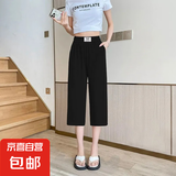 【冰丝七分】女裤宽松夏季薄款高腰垂感直筒休闲可外穿 黑色 2XL（107）