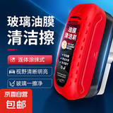 汽车玻璃油膜擦去除强力去污净前挡侧窗后视镜镀膜剂清洁刷车玻璃 可反复使用-2个装