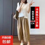 【小个子】萝卜裤女2025新款夏季薄款九分女裤宽松休闲裤可外穿 卡其色【小个子款】 L