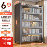 钢制书架带门儿童防尘书柜多层翻门储物展示柜家用客厅铁艺置物架 透明款六层1200*420*1760-灰