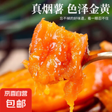 现挖烟薯糖心红薯新鲜空气炸锅烤地瓜农家沙地红心蜜薯 正宗烟薯25号 1斤（尝鲜装） 带箱 中大果（单果150g-500g）