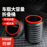 车载垃圾桶垃圾袋汽车车内可折叠伸缩车上雨伞洗车桶创意收纳用品 折叠垃圾桶【无盖】