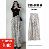 【全网热销】新款女装高腰宽松休闲阔腿裤直筒垂坠感印花雪纺裤 水墨画(高弹) 大码121-140斤