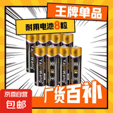 碳性电池5号7号玩具电视空调遥控器挂钟闹钟适用五号七号正品 7号8个装