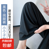 云朵阔腿裤子女夏新款薄款松紧腰垂感高腰直筒裤宽松拖地休闲长裤 黑色【有口袋】小个子 M 适合【101-110斤】