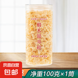 东北椴木银耳碎新货非特级野生糯耳羹雪耳干货白木耳无硫长白山 b货椴木银耳碎100g罐装