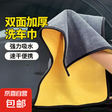 超值加厚洗车毛巾擦车巾汽车吸水不掉毛不伤漆抹布工具 【5条装】30*30双面加厚款 强力去污