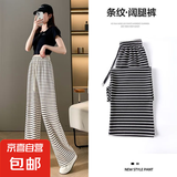 【全网热销】新款女装高腰宽松休闲阔腿裤直筒垂坠感印花雪纺裤 条纹白色(高弹) 大码121-140斤