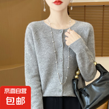 【高品质】100%羊毛开衫外套女士秋冬外穿薄款短款百搭小香风 灰色 L