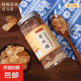 云南黄冰糖老冰糖小粒纯甘蔗0添加正宗特级泡酒泡茶小包装批发 【罐装】150克小粒黄冰糖