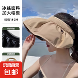 【全网爆款】防晒帽女士网红贝壳帽遮阳帽户外空顶帽太阳帽 卡其色