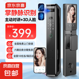 全自动门锁智能锁指纹锁密码锁电子锁防盗门家用牢固指纹识别支持掌静脉人脸识别 【全功能】掌静脉+3D人脸识别+主动监控对讲