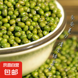 【采销推荐】绿豆 杂粮  清凉消暑 减脂低GI 2斤