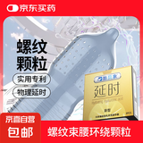 酷贝象超薄3只装避孕套水润安全套免洗隐形套套成人用品性用品 延时3只装