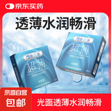 酷贝象超薄3只装避孕套水润安全套免洗隐形套套成人用品性用品 超薄3只装
