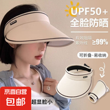 防晒帽女夏季空顶帽骑行开车遮阳帽子户外uv太阳帽大檐透气太阳帽 米色糖果帽【大檐清凉防晒】
