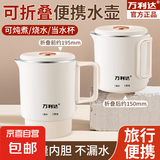 【采销严选】家用旅行便携式烧水壶0.9升迷你折叠水壶316不锈钢无缝内胆热水壶折叠水壶304不锈钢 0.9L 【米白色】316不锈钢内胆+可折叠手柄