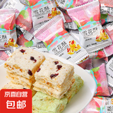 小蜻蜓雪花酥 混合口味 1000g