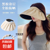 【全网爆款】防晒帽女士网红贝壳帽遮阳帽户外空顶帽太阳帽 米色