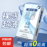 酷贝象云爽超薄避孕套水润无感隐形安全套裸感男用套套颗粒延时 超薄+延时共20只