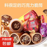 甜筒脆皮巧克力脆筒星球杯小馒头夹心爆浆饼干网红整箱批发小零食 脆筒巧克力 【整箱10个】