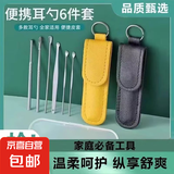 【六件套钥匙扣】不锈钢耳勺便携挖全系列钥匙扣挂件掏耳勺钥匙扣 便携耳勺钥匙扣【3套】颜色随机