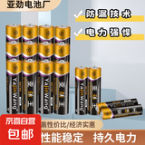 碳性电池5号7号玩具电视空调遥控器挂钟闹钟适用五号七号正品 7号14个装