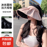 【全网爆款】防晒帽女士网红贝壳帽遮阳帽户外空顶帽太阳帽 粉色