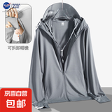 NASA【UPF50+】冰丝防晒衣男女同款户外防紫外线轻薄透气皮肤衣 男-天暗夜灰【可拆卸帽檐】 2XL （建议140-155斤）