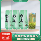 【核心产区】2025新茶河南信阳毛尖高山绿茶茶叶浓香栗香型 小包装(3包*5克)雨前芽叶 信阳毛尖