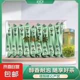 【核心产区】2025新茶河南信阳毛尖高山绿茶茶叶浓香栗香型 小包装(20包*5克)雨前芽叶 信阳毛尖