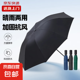 【全网爆款】手动UV折叠雨伞男女晴雨伞两用防晒遮阳黑胶伞 【晴雨两用伞】颜色随机