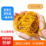 橡皮筋办公耐用橡皮圈高弹力条黄色牛皮筋宽粗细绑菜捆钱橡胶圈乳胶圈胶圈工业用绳o型圈 【京配极速达】直径2.5cm 50克袋装