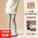 【棉打底裤】打底裤袜女秋款加绒保暖微压显瘦连裤袜 【连脚】浅灰色 1条 均码 170克（10℃-15℃可穿）
