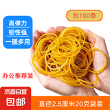 橡皮筋办公耐用橡皮圈高弹力条黄色牛皮筋宽粗细绑菜捆钱橡胶圈乳胶圈胶圈工业用绳o型圈 【居家推荐】福利20克袋装