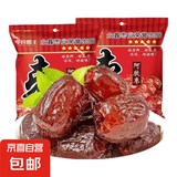 【已售10万+】阿胶枣蜜枣独立小包散装无核金丝蜜枣煮粥零食蜜饯 阿胶枣袋 阿胶枣2袋
