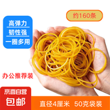 橡皮筋办公耐用橡皮圈高弹力条黄色牛皮筋宽粗细绑菜捆钱橡胶圈乳胶圈胶圈工业用绳o型圈 【京配极速达】直径4cm 50克袋装