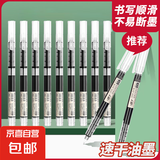 速干直液式走珠笔中性笔黑笔红笔黑色水笔全针管水性直液笔大容量学生专用刷题 黑色5支装