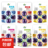 养生营养多果味乌梅果脯养颜维C营养美味补气血 柠檬红茶味乌梅干 1袋