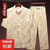 【夏季冰丝】新中式中老年男士唐装套装爸爸装短袖衬衫晨练汉服 20503【真丝大龙短袖套装】米色 2XL (42) 建议150-170斤