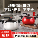 【德世朗同款】微压汤锅家用微压煲汤锅多功能双耳压力锅汤锅煮锅 珐琅微压汤锅 26cm 朱砂红6.5L（锅+锅盖）
