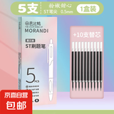 渐变色st刷题笔速干按动中性笔高颜值渐变彩色黑笔学生专用黑色水笔芯签字考试初中生 5支莫兰迪+10支替芯 0.5mm