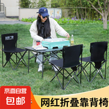 户外折叠椅子便携露营野餐月亮椅子蛋卷桌椅套装写生椅钓鱼椅 黑色长桌+4把黑色折叠椅