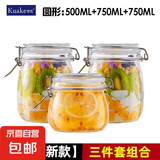 夸克玻璃密封罐食品级泡酒专用瓶子泡菜坛子腌咸菜容器蜂蜜储物罐 三件套：500ml+750ml+750ml