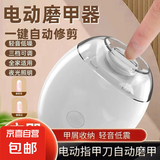 新款电动指甲刀宝宝磨甲器家用全自动修甲快充儿童磨甲器升级电动指甲刀手脚两用静音宝宝 【活动专项】电动磨甲器 1个装